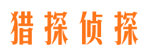 淳化外遇出轨调查取证